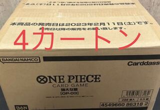 未開封カートン ワンピース　ONE PIECE カードゲーム 強大な敵