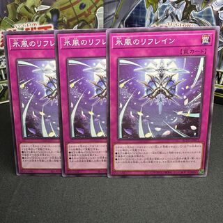 氷風のリフレイン ノーマル JP072