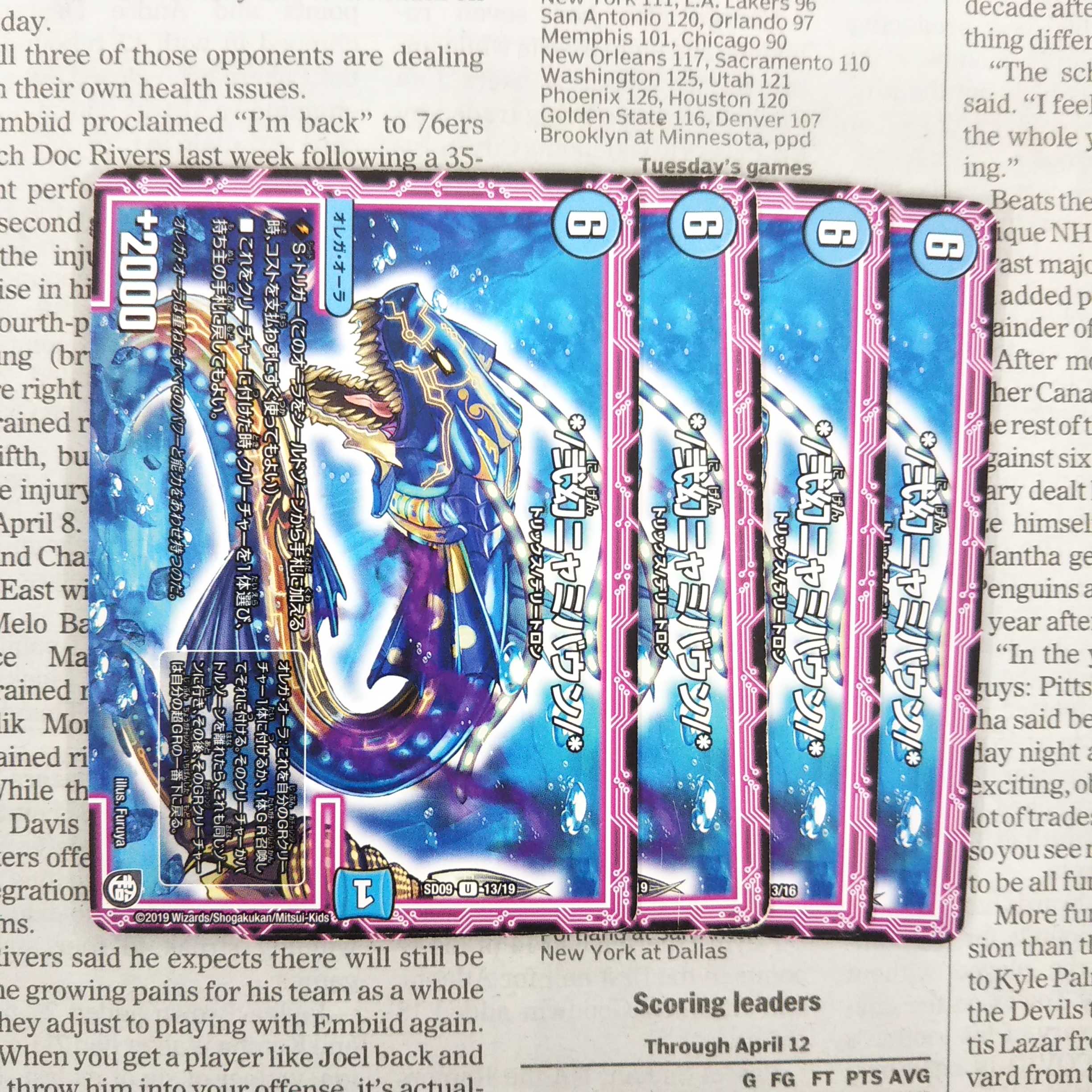 KE-1 */ Nigen Nyamibaung/* U 13/19 SD09