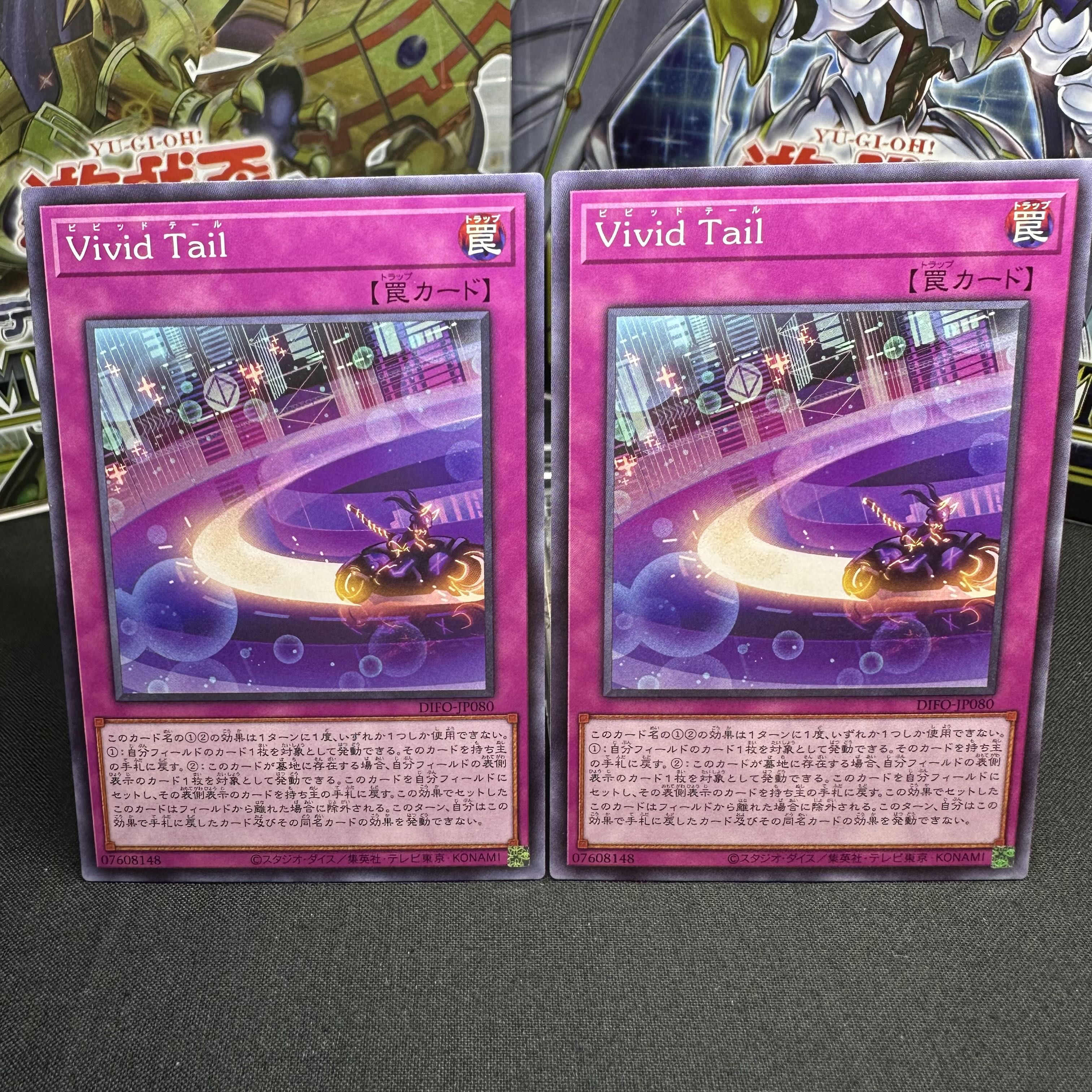 Vivid Tail ノーマルレア JP080