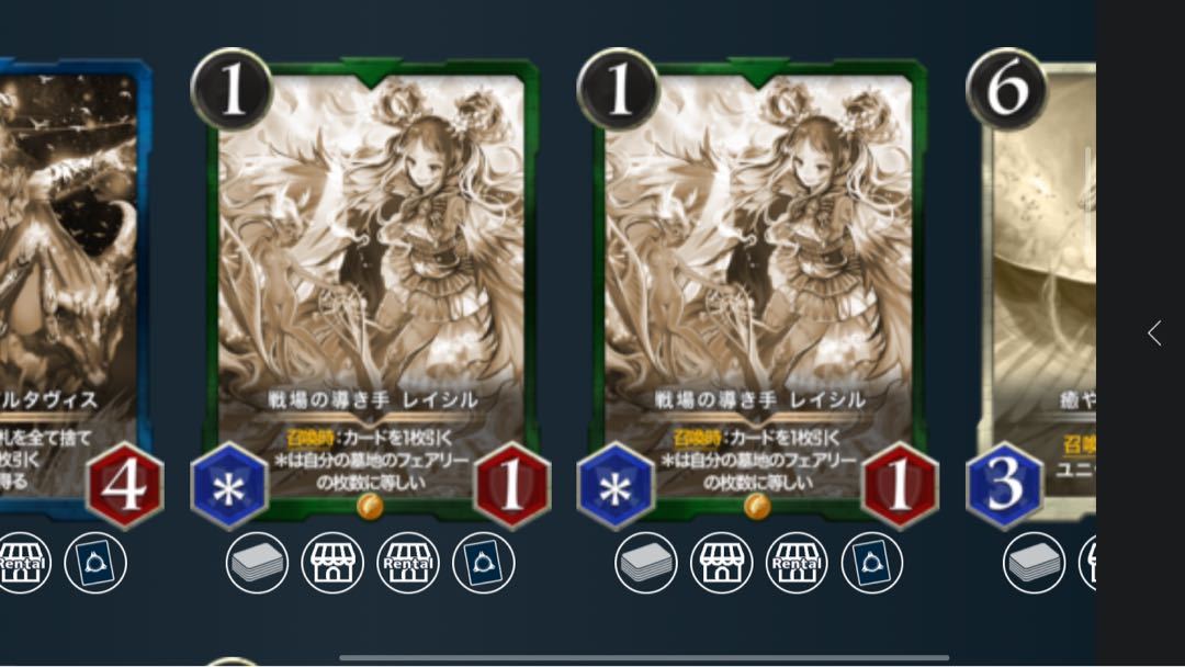 新緑レプリカ2枚