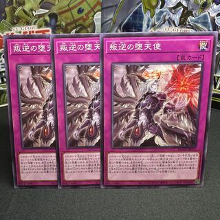 叛逆の堕天使 ノーマル JP075