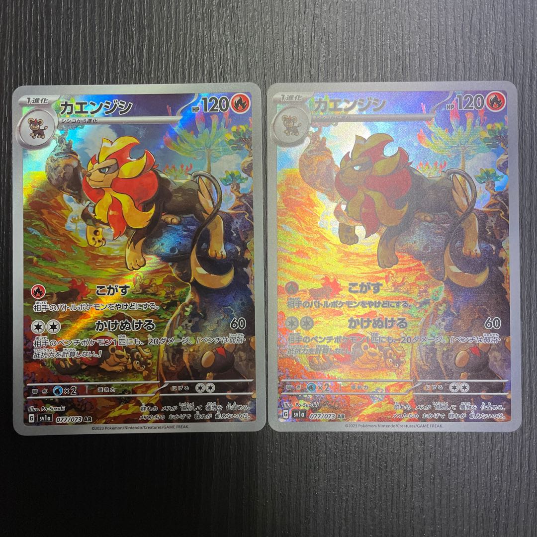 Pyroar AR 077/073 2 sheets