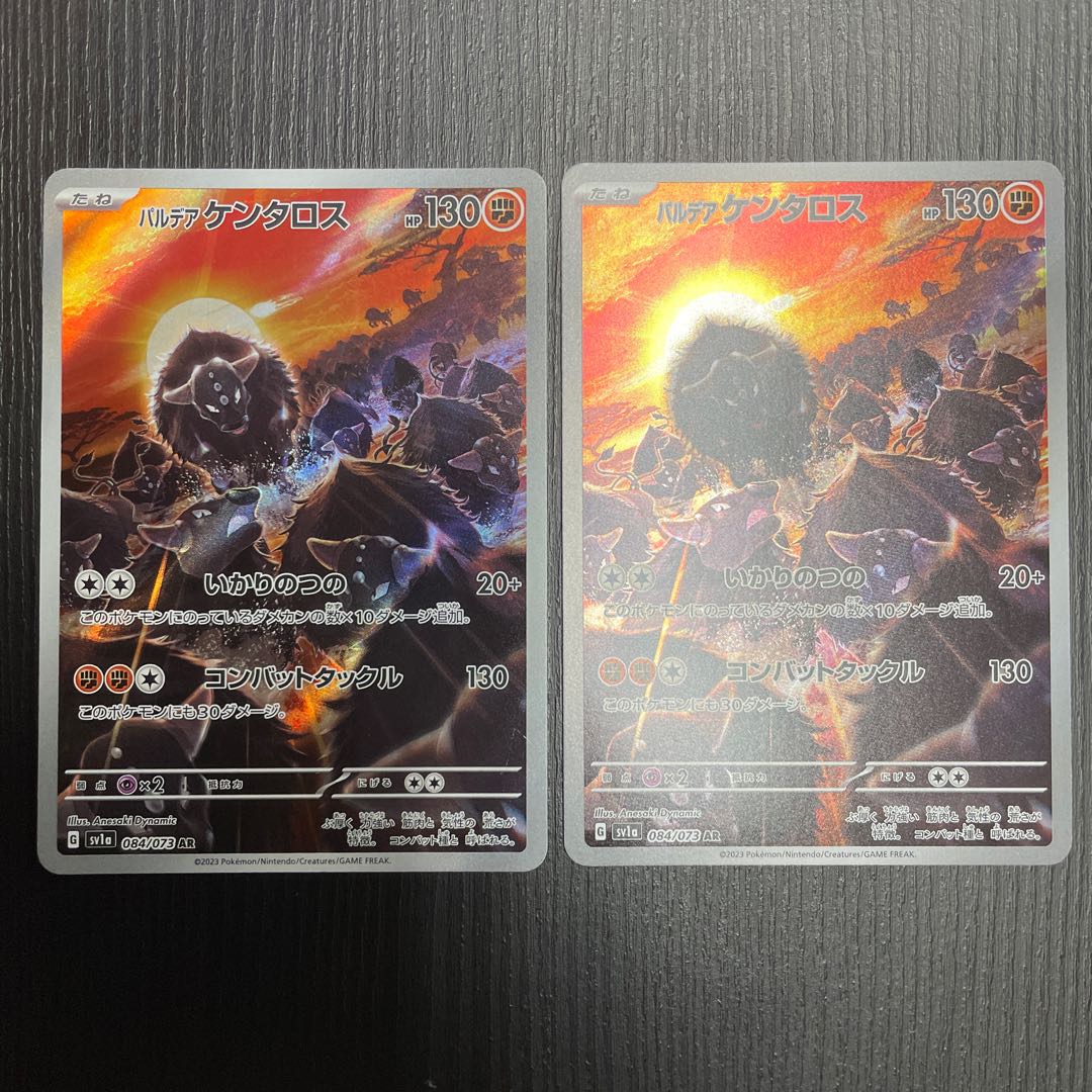 Pardea Tauros AR 084/073 2 sheets