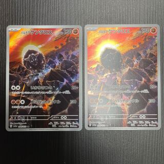 Pardea Tauros AR 084/073 2 sheets