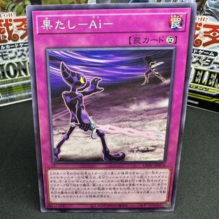 果たし-Ai- ノーマル JP076