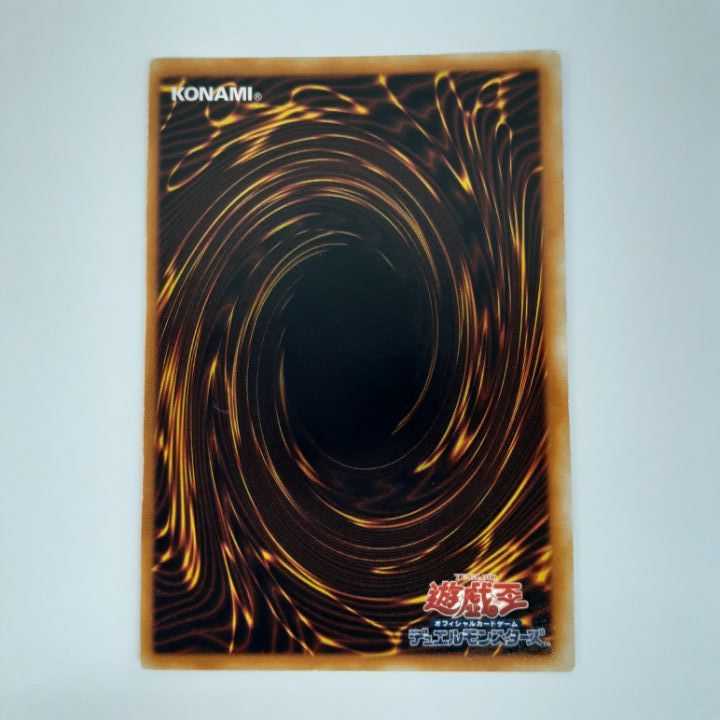 Condition A]☆Kairyu-Shin Neo Daedalus☆Relief W6S-JP004 No.250