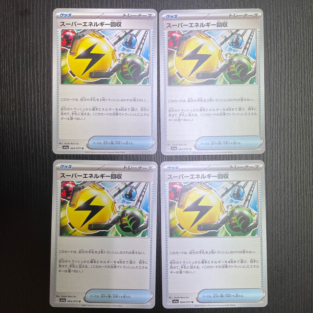 Superior Energy Retrieval U 064/073 4 sheets