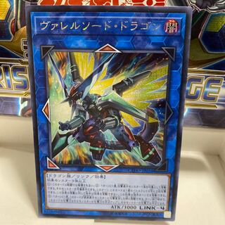 ヴァレルソードドラゴン　シク