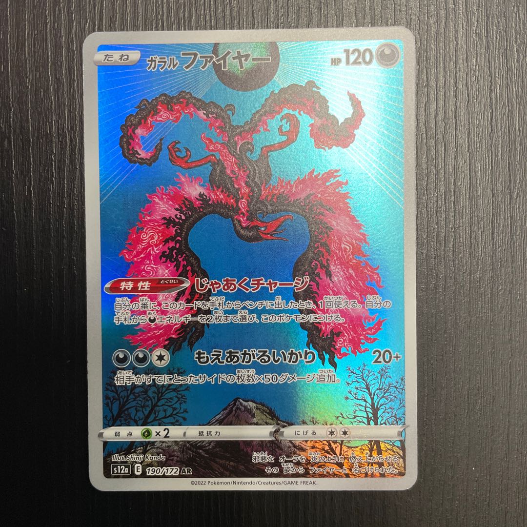Galal Moltres AR 190/172 1 sheet