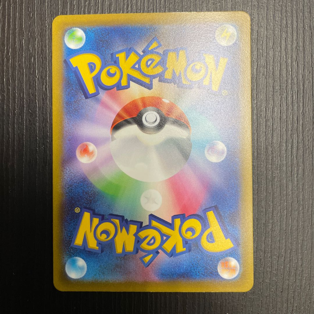 Galal Moltres AR 190/172 1 sheet