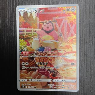 Miltank AR 199/172 1 piece