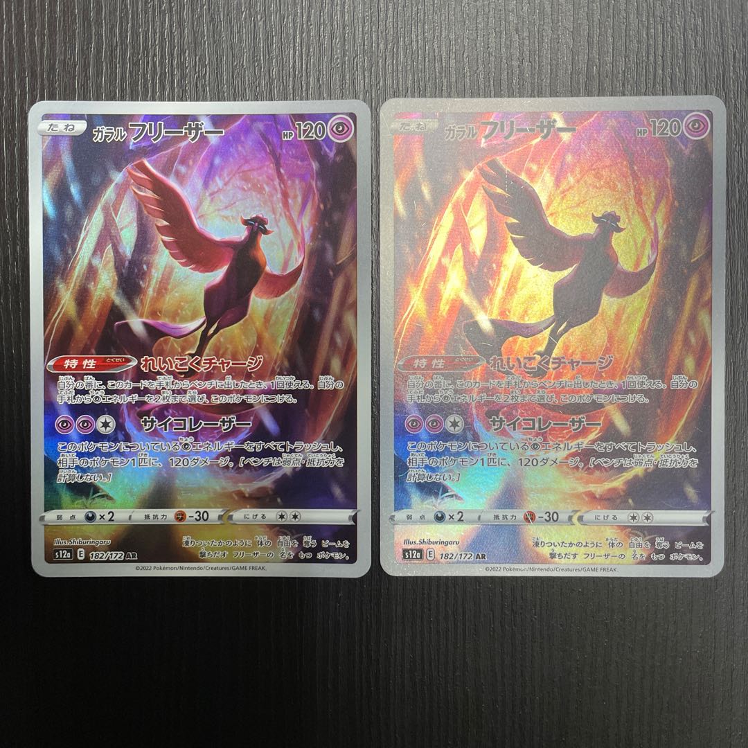 Galal Articuno AR 182/172 2 sheets