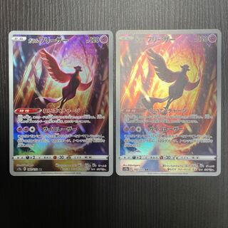 Galal Articuno AR 182/172 2 sheets