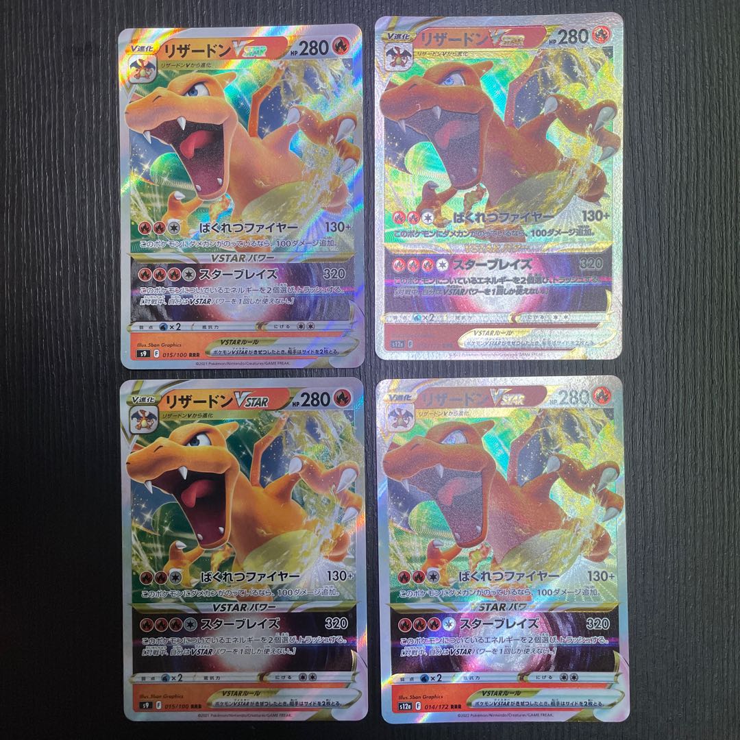 CharizardVSTAR 4 sheets 4枚