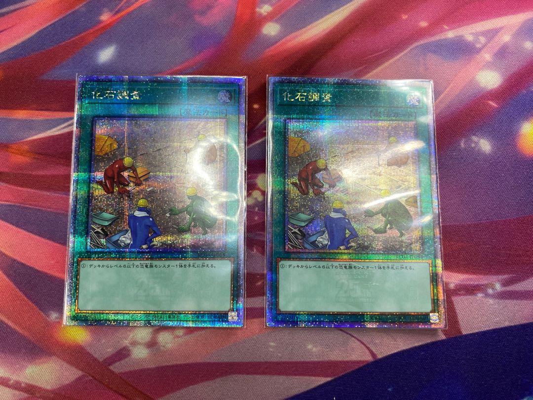 Yu-Gi-Oh! Fossil Dig 25th 2 copies