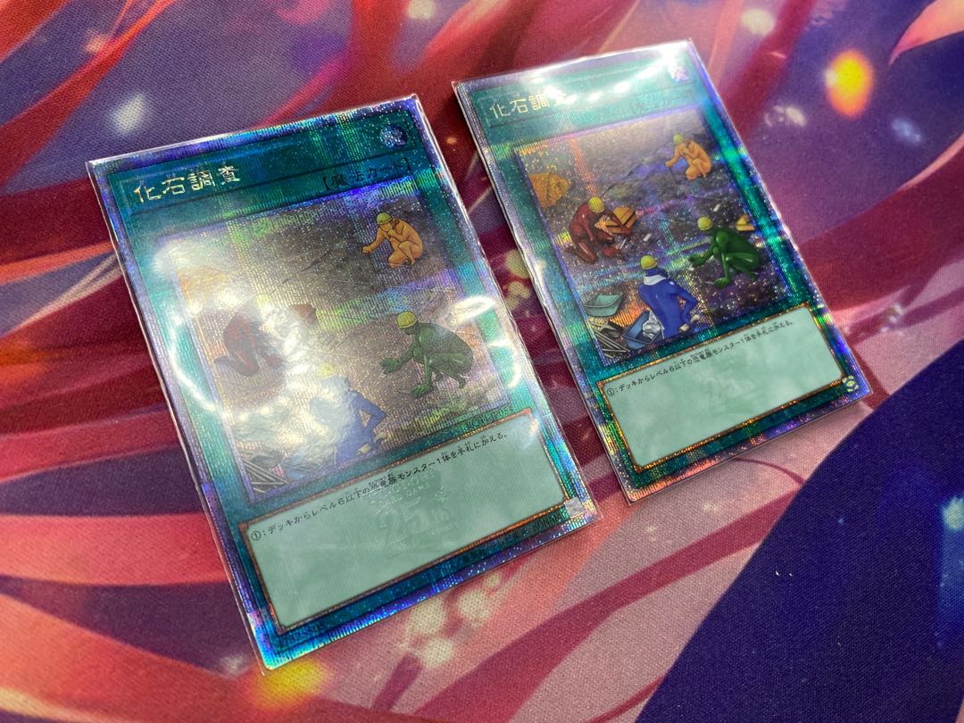 Yu-Gi-Oh! Fossil Dig 25th 2 copies