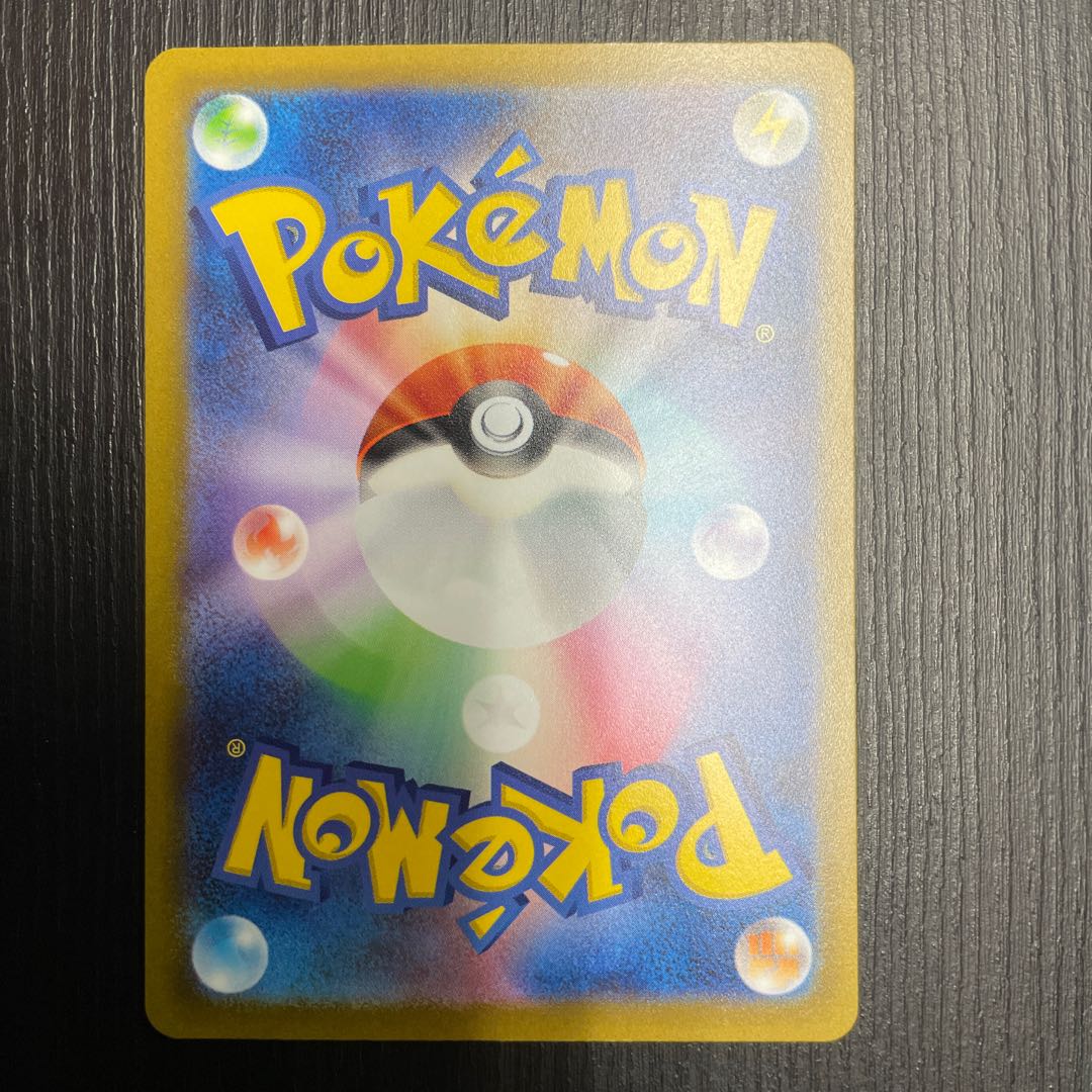 ペパー SR 099/078  1枚 1枚