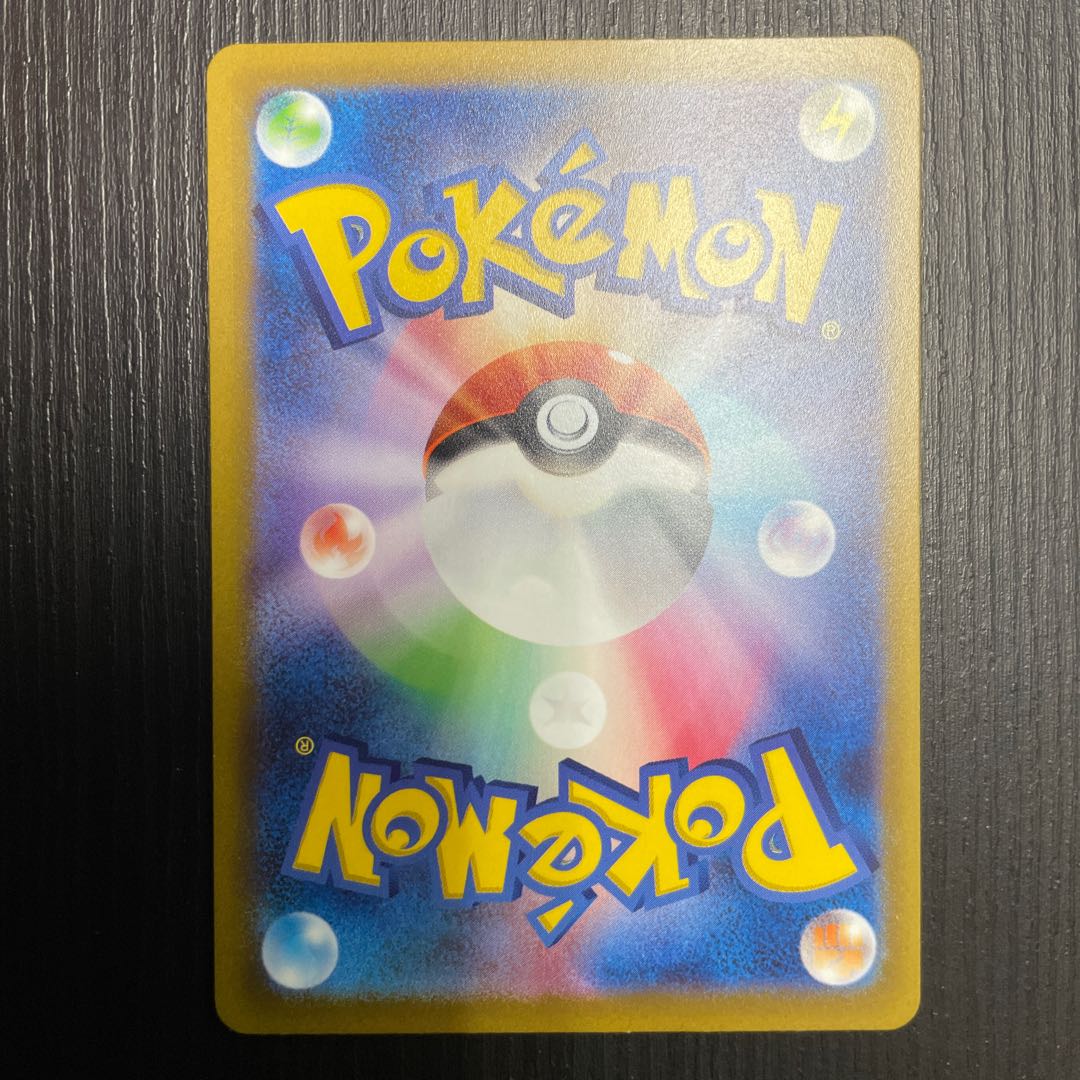 ツツジ SAR 242/172  1枚 1枚