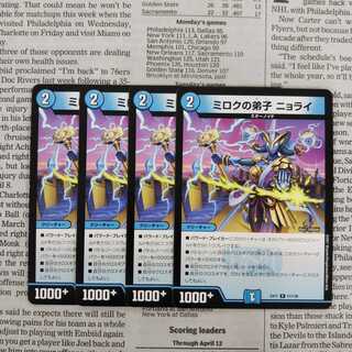 KE-1 Miroku's Disciple Nyorai R 51/138 DMEX-17 20th Anniversary Psychic Appreciation Memorial Pack Ultimate Chapter DUKE KING MAX 1枚