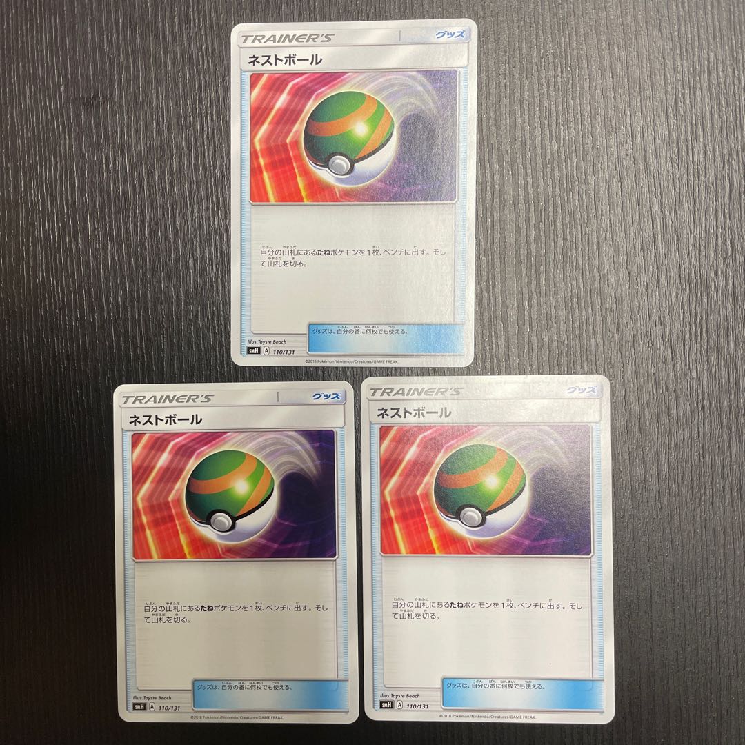 Nest Ball TD 110/131 3 sheets