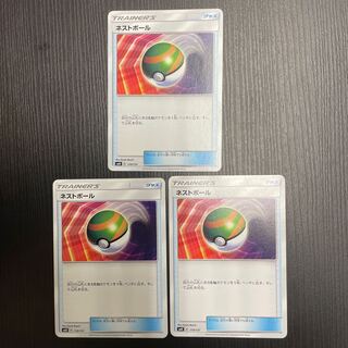 Nest Ball TD 110/131 3 sheets