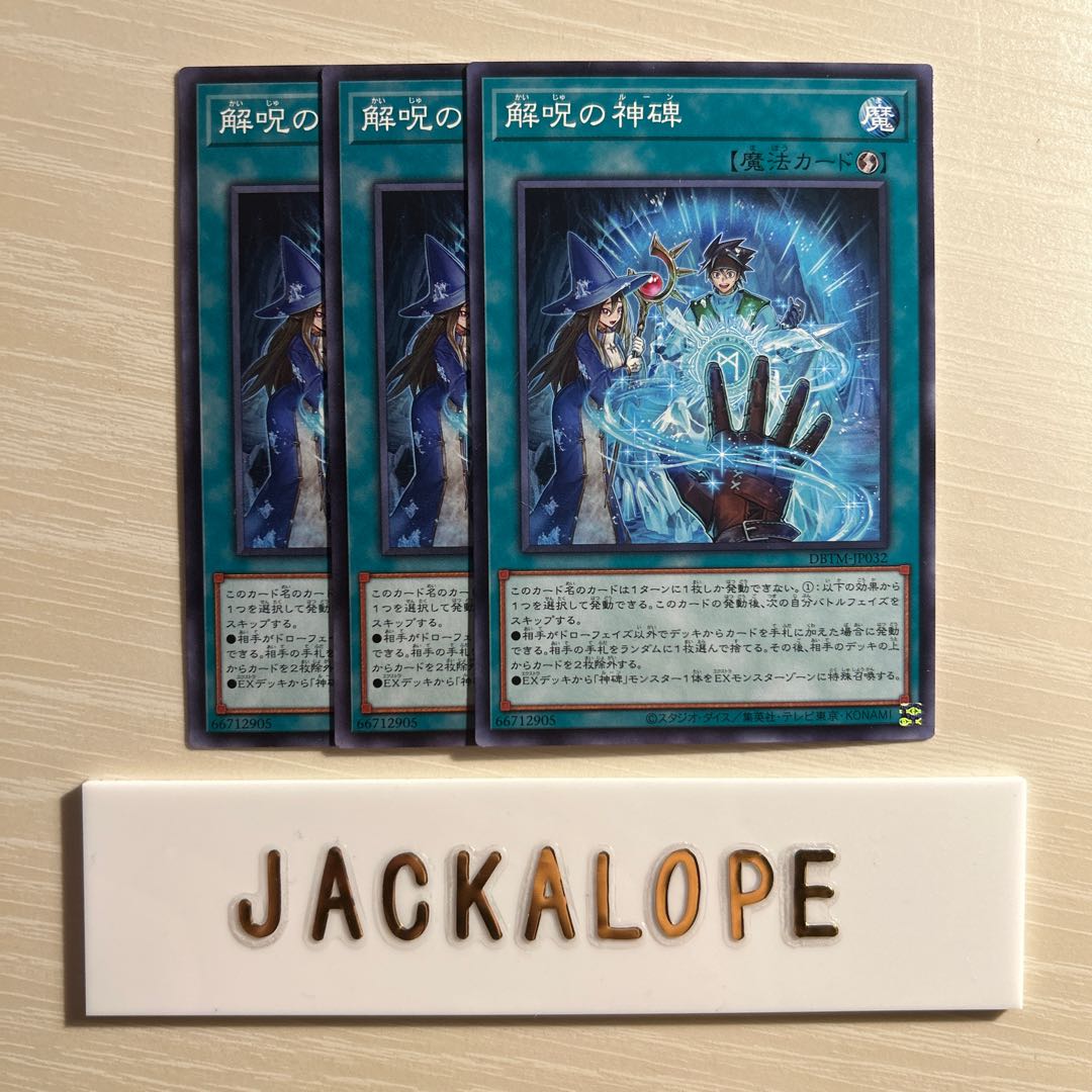 10716 Disenchant God Monument $7113