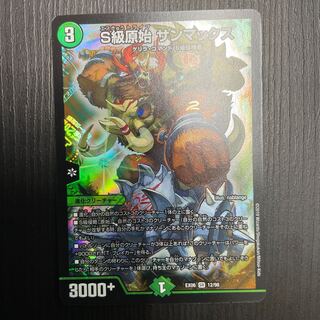 Class S Primitive Sunmax SR 12/98 1 piece