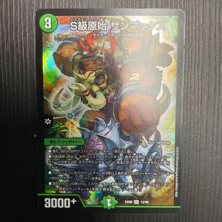 赤白サンマックス 赤白サンマックス 解説記事｜あ