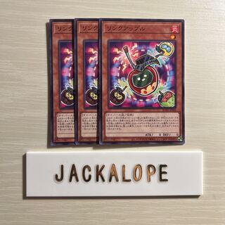 10719 リンクアップル ノーマル JP048