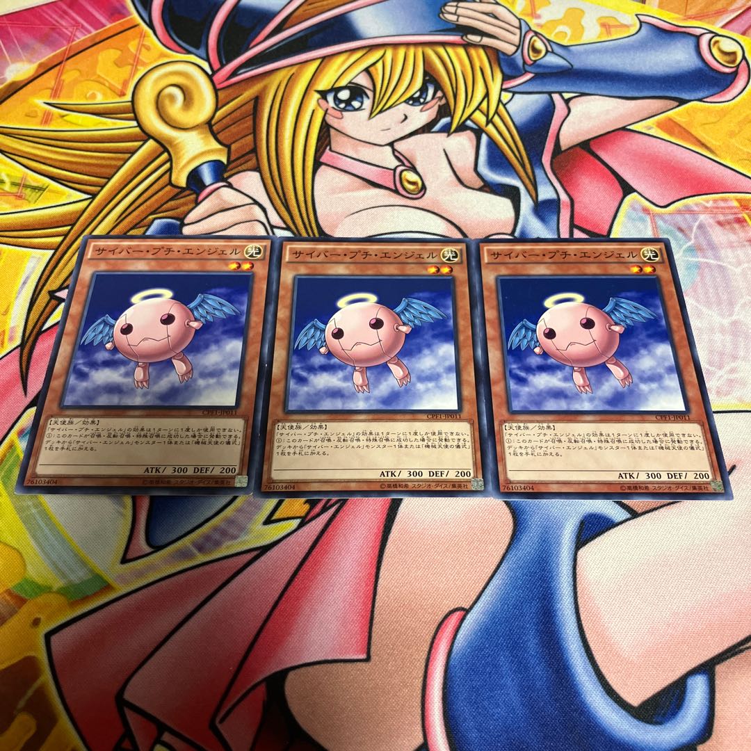 サイバー・プチ・エンジェル ノーマル JP011