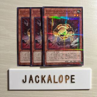 GBrain Golem Pebble Dog $7119