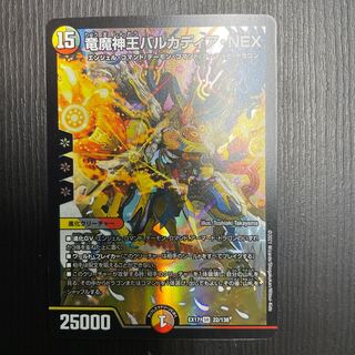 1 copy Dragon Demon King Barcadia NEX SR 22/138