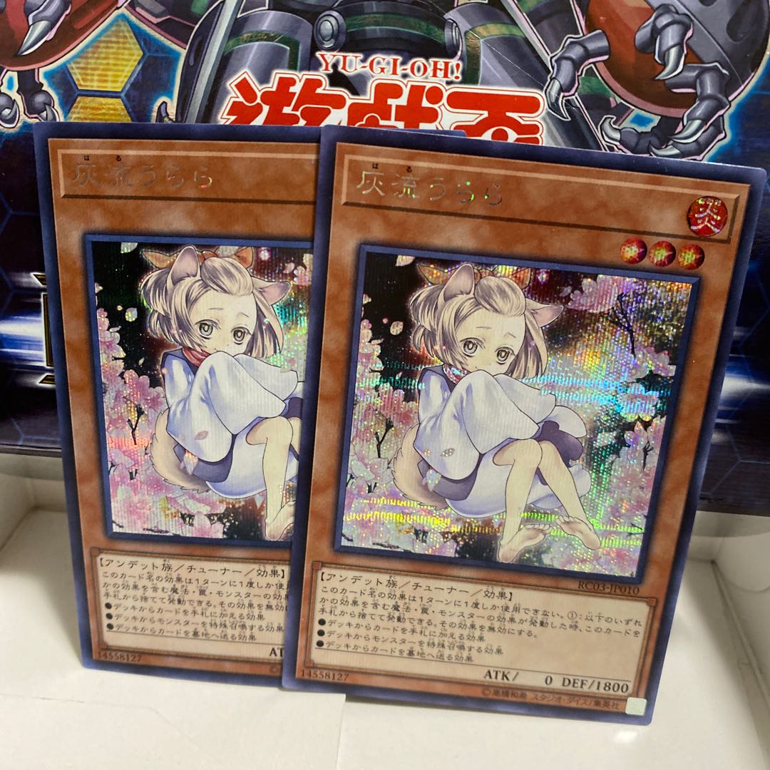 灰流うらら 絵違いシク2枚セット