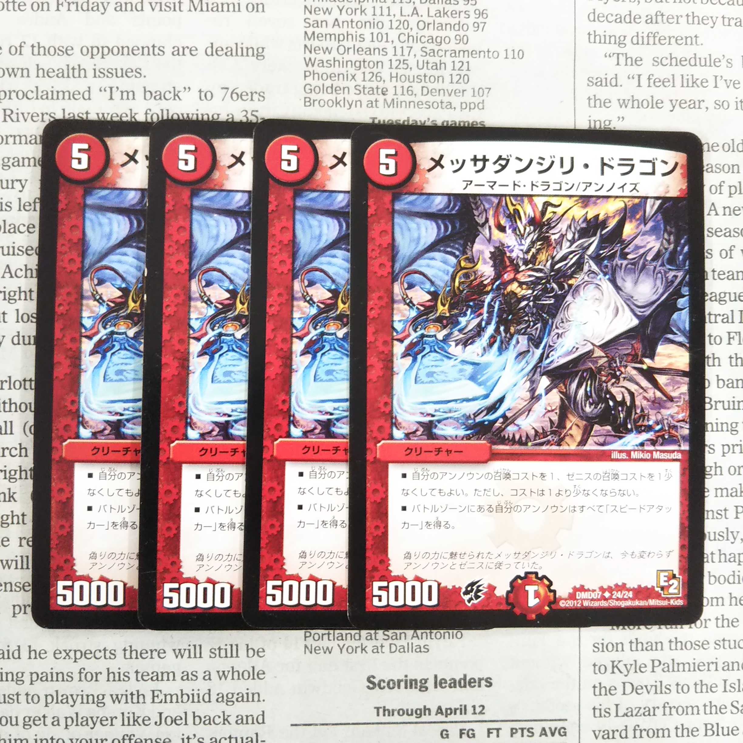 KE-2 Messa Danjiri Dragon U 24/24 DMD07 1枚