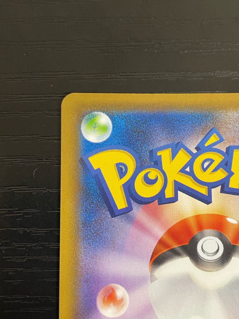 サナ(SR仕様) 185/171 極美品