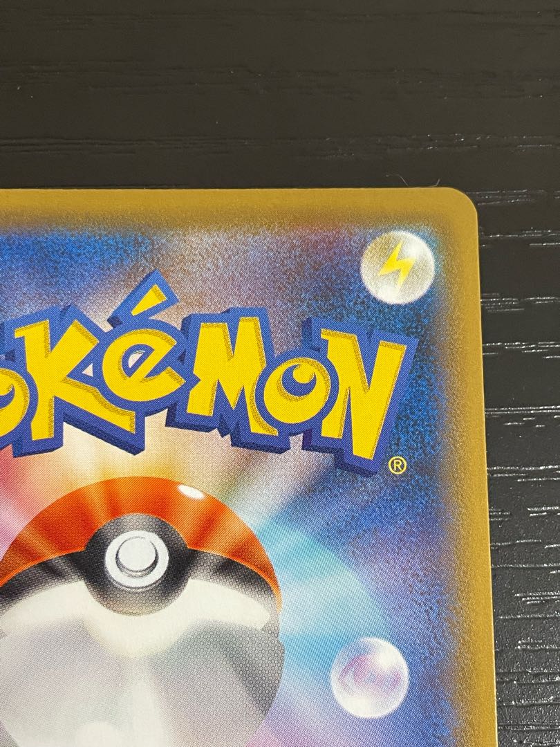 サナ(SR仕様) 185/171 極美品