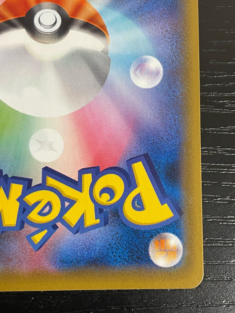 サナ(SR仕様) 185/171 極美品