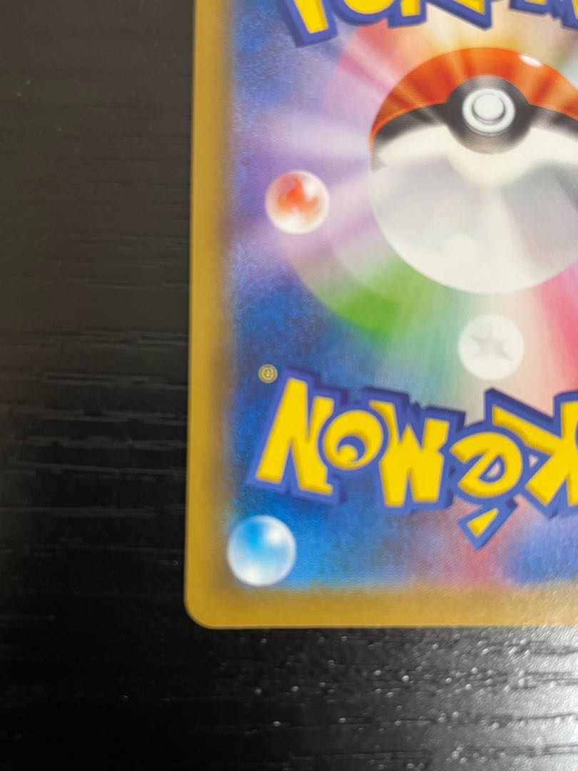 サナ(SR仕様) 185/171 極美品