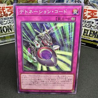 デトネーション・コード ノーマル JP071