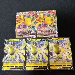 レジエレキV  VMAX セット