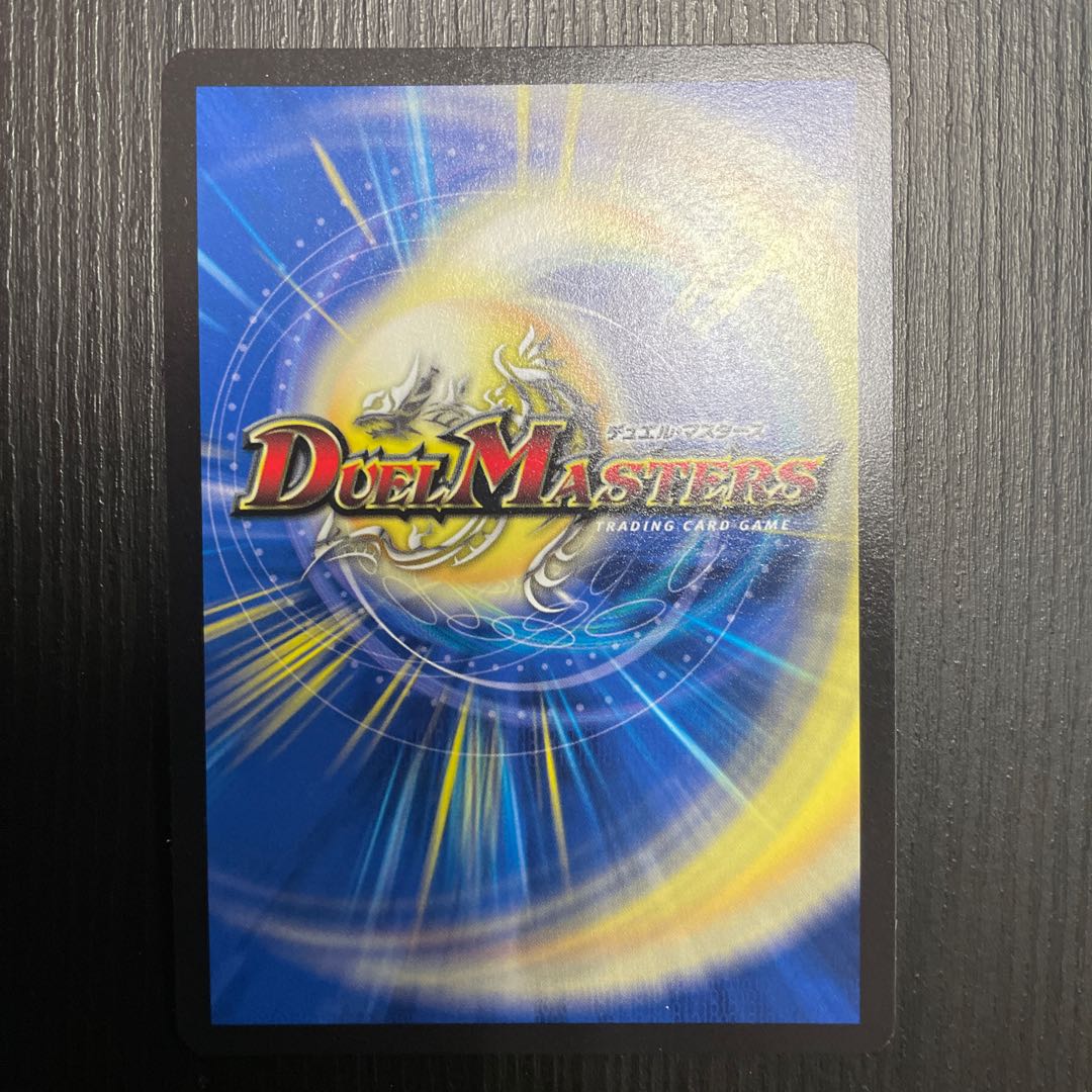 黒神龍エンド・オブ・ザ・ワールド SR 超6/超50  1枚