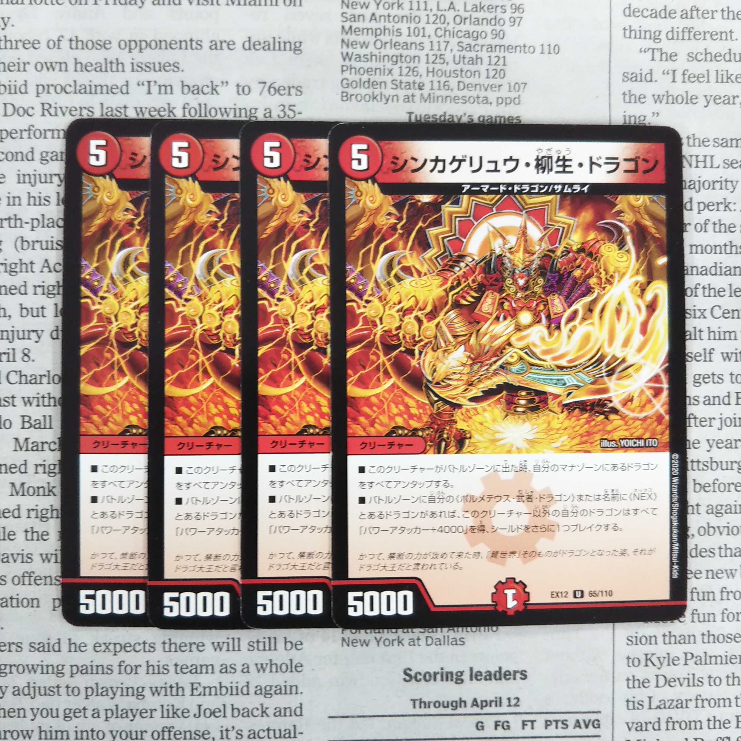 KE-2 Shinkage Ryu, Willow Life Dragon U 65/110 DMEX-12 The Strongest Strategy! Dralin Pack