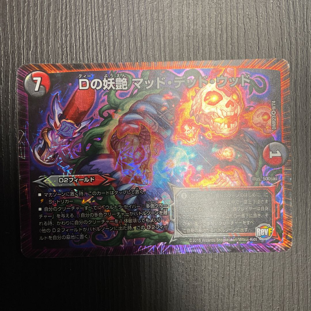 D bewitching Mad Dead Wood VR 9/74 1 sheet