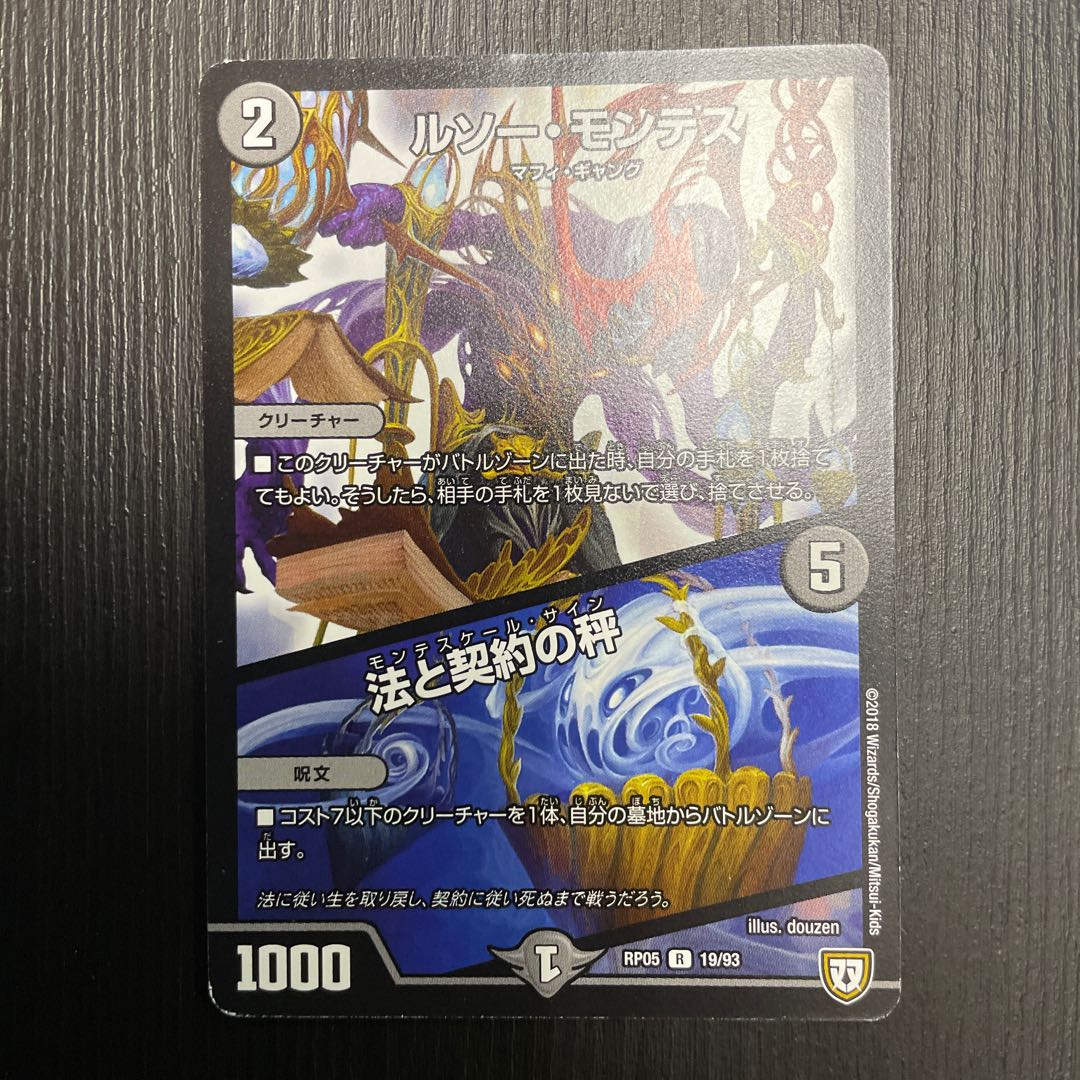 ROUSSEAU MONTES|Law and Contract Scales R 19/93 1 copy