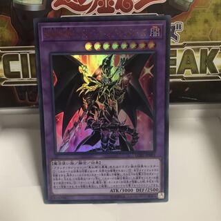 超魔導竜騎士ドラグーンオブレッドアイズ