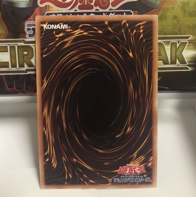 超魔導竜騎士ドラグーンオブレッドアイズ