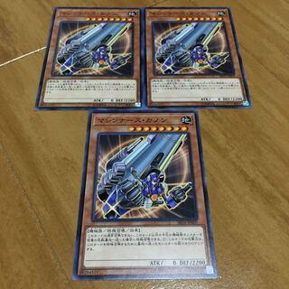 マシンナーズカノン