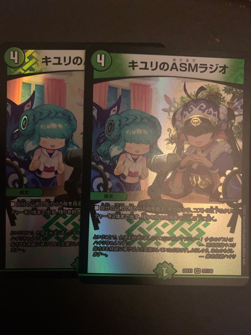 キユリのASMラジオ VR 37/130