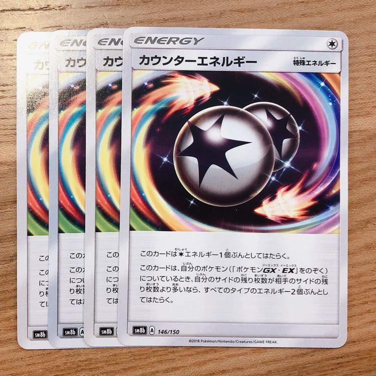 【早い者勝ち！】カウンターエネルギー4枚